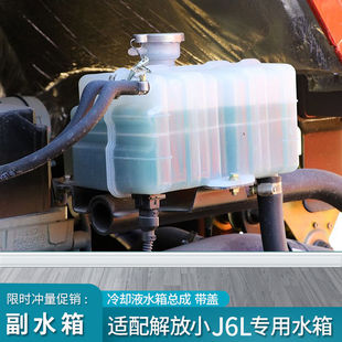 适配解放J6膨胀水箱水壶J6L副水箱冷却液防冻液水箱原厂货车配件