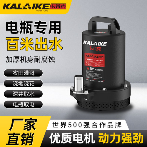 不锈钢电瓶车直流潜水泵