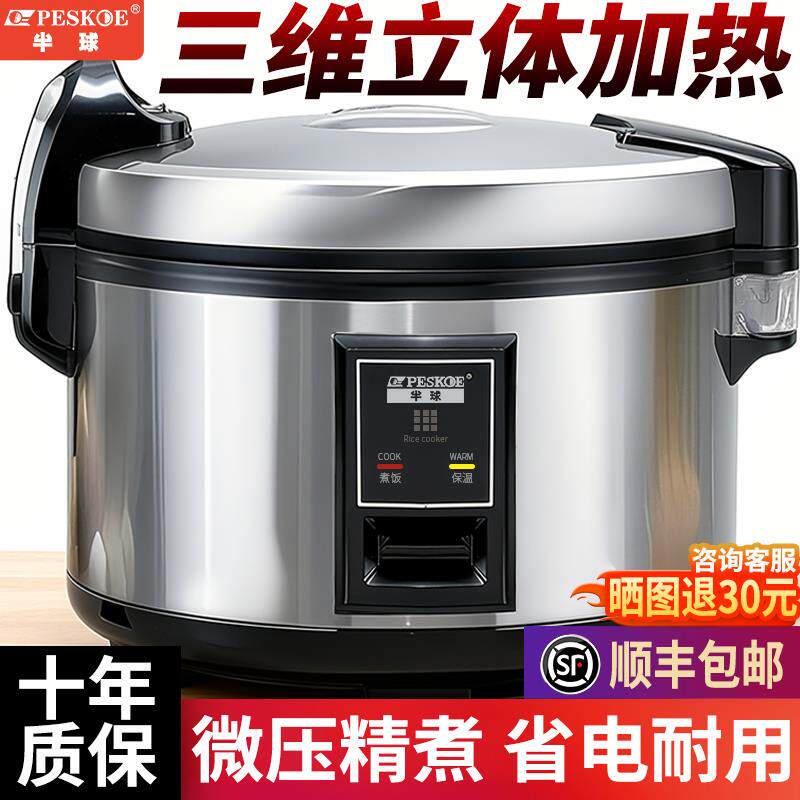 三角牌电饭锅商用大容量大食堂10-20-30-40人10L超大酒店饭店电饭
