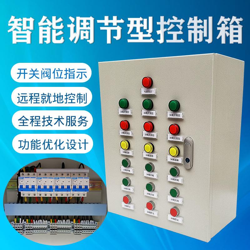 一控三能调智节型阀门制控箱电动气频DKX-G-PL动防爆变柜电磁阀箱