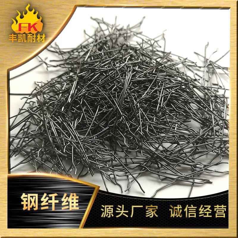 建筑混凝土962用钢纤维 端剪型铣钢削型钩型切波浪型纤维