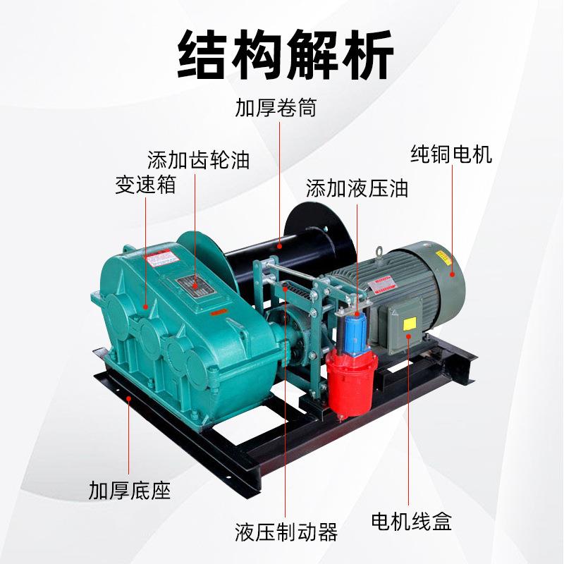 JM电控卷扬机电提升机快速18/2/3T/50.5吨-三吨筑起重机矿用慢速3