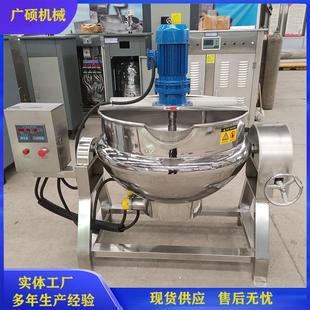 肉辣酱牛搅拌炒锅 大料型全282自动红油料熬锅 酱料炒锅设酱备