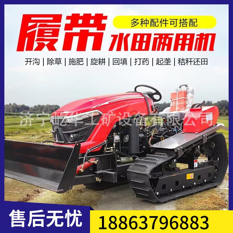 水旱两用履带式旋机大力乘坐履带耕马地机耕田园开式沟耕CVU地管