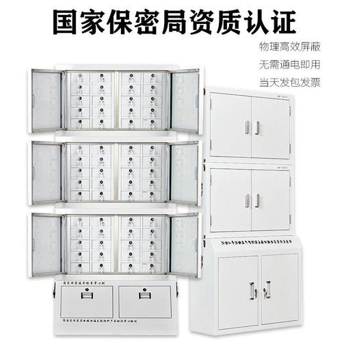 手机屏蔽柜5GG信密号理BMG-010存放保柜4 学校会议物室带锁壁挂寄