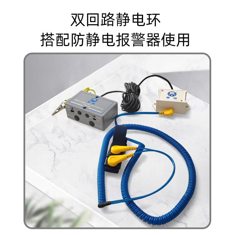 华m唯双回路手腕报带3静电手环HW-00双回路警器双回路报6手腕带静