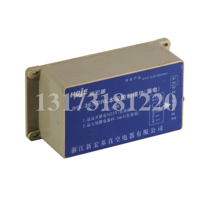 全新JHK-36/浙5DF安控制模块H用OJ本E江矿开关JHK-36/5本安型保护