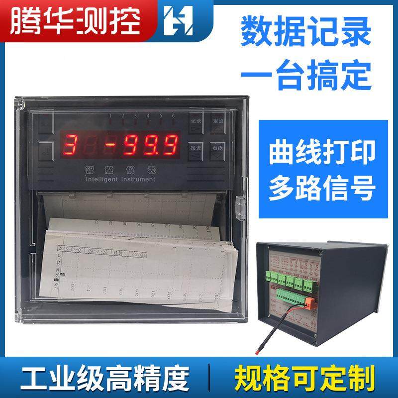 智能有记一录仪多功能温湿度数据纸体化咨询走纸热敏打曲线印记录