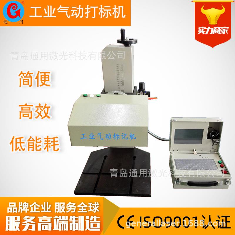 苏扬州动码气打标机 打机工业江打标机喷GL-PMD18码机