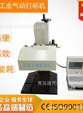 苏扬州动码气打标机 打机工业江打标机喷GL-PMD18码机