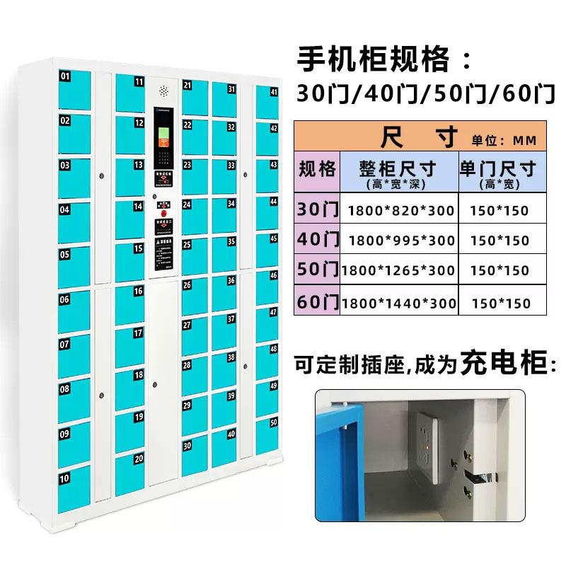 定制智能手柜指纹密码机手机机存放柜学手寄存柜智能柜智能手机校