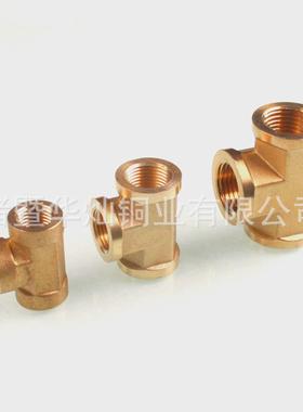 【厂方家直销 全铜加】HC-1019 六角4645体/块3分分厚黄铜三通接