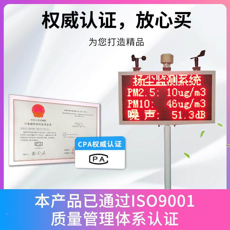 建筑实工地JXBS-300噪声扬尘时线在监测系统噪声粉尘PM.5环境检2