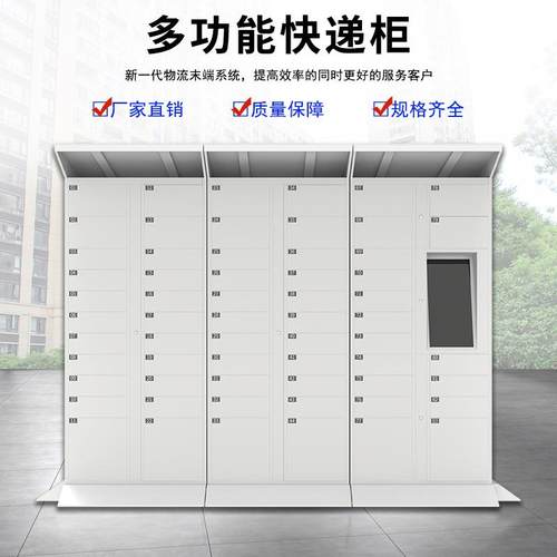 智字能快递柜小区取柜420校件园自取柜写楼站蜂驿巢投放存包柜