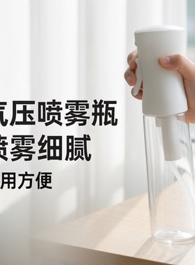 振贸高压喷雾瓶酒精消毒浇花