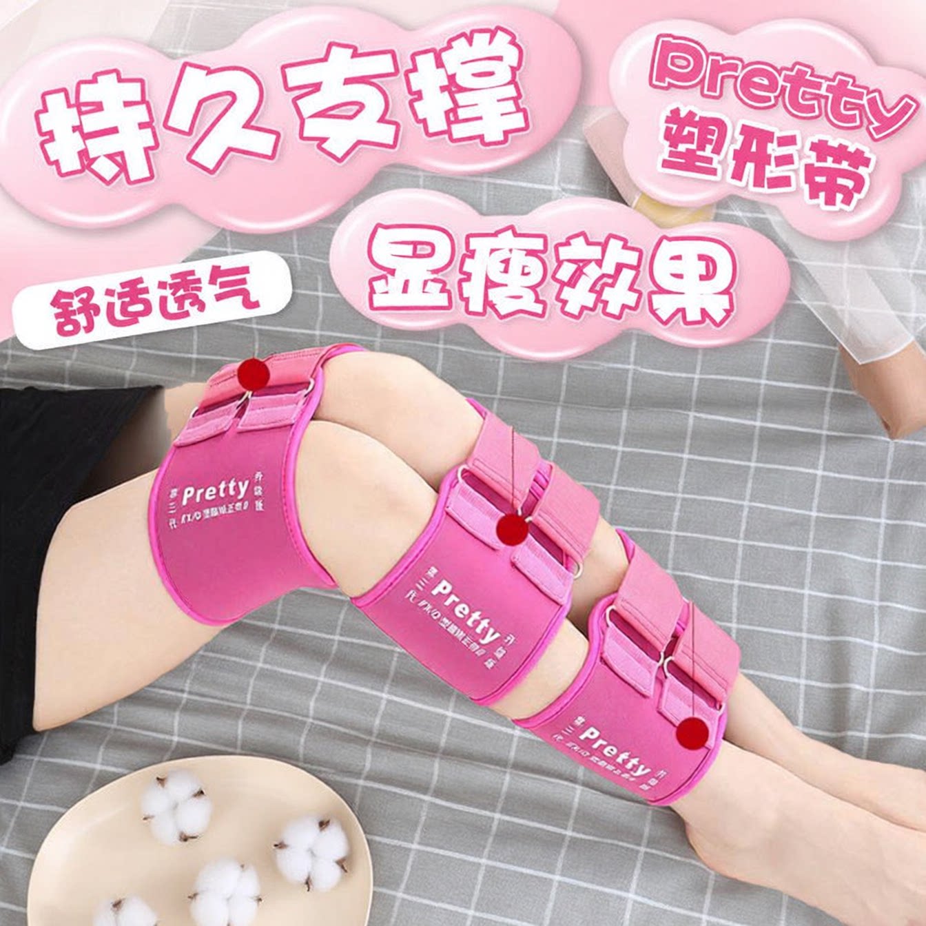 婴童成人O/X型腿矫正绑腿带