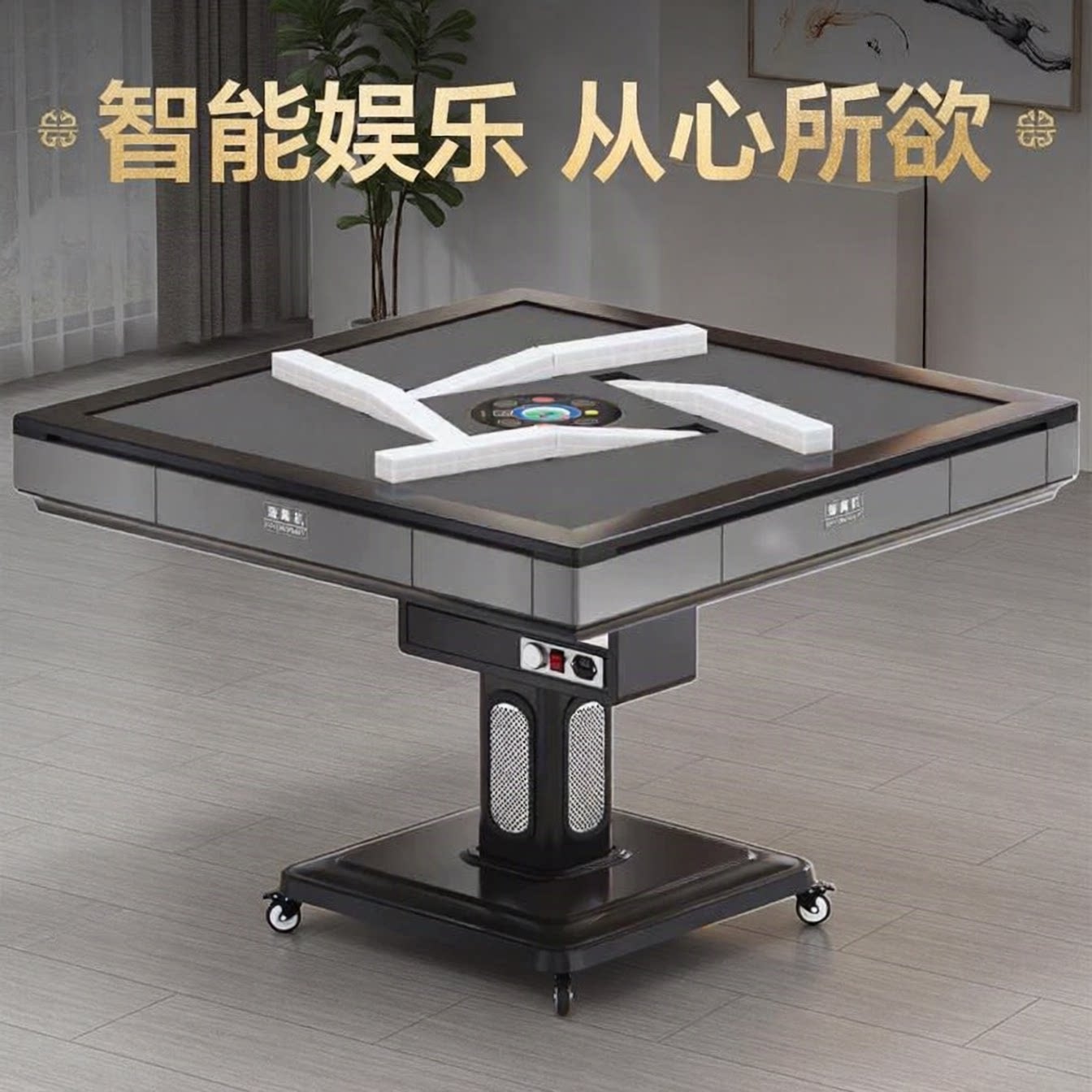 双折叠旋翼过山车免推麻将机
