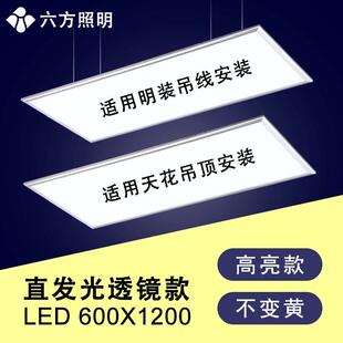 1200石膏板集成吊顶铝扣直发光60x120面板灯嵌入式 led平板灯600