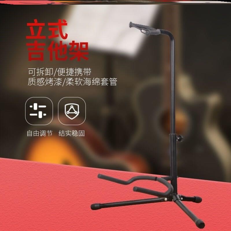 吉他架立式 木吉他架子 民谣吉他支架 精选优品电吉他架贝司琵琶