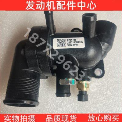 原厂奥铃欧马可江淮福田康明斯2.8 3.8节温器总成5294106 5303081