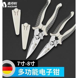 接料钳斜嘴钳迷你电子手工剪工业级修线小剪子电工水口钳扎带剪刀