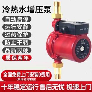 增压泵家用静音增压泵全屋自来水加压泵全自动热水器屏蔽水泵