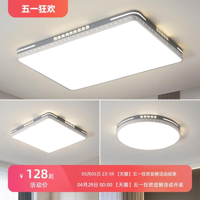 客厅大灯简约现代大气吸顶灯2023年新款灯具家用房间灯卧室餐厅灯