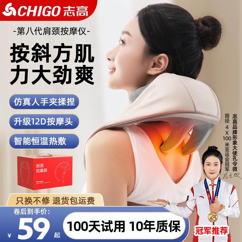 志高颈椎按摩器正品背部腰部肩颈按摩仪肩膀劲脖子斜方肌揉捏神器,个人护理/保健/按摩器材,颈椎按摩器/枕,淘宝优惠券,粉丝福利购,淘宝优惠卷