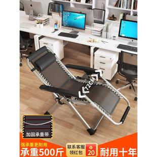 躺椅午休折叠午睡床办公午睡两用椅椅子老人阳台懒人休闲椅家用