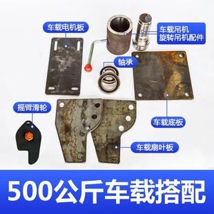 轴承 机配件 旋转配件 车载吊机配件 滑轮悬臂 摇臂配件