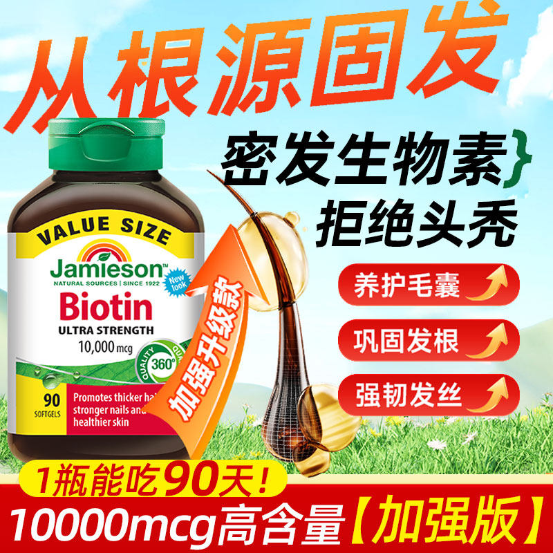 健美生生物素biotin防脱发维b族b7维生素h掉发b6护发软胶囊保健品,保健食品/膳食营养补充食品,维生素/矿物质/营养包,淘宝优惠券,粉丝福利购,淘宝优惠卷
