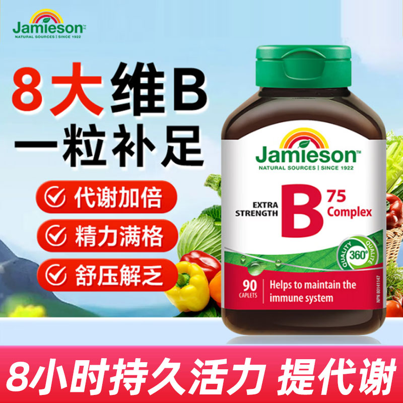 JAMIESON复合维生素维生素B图片