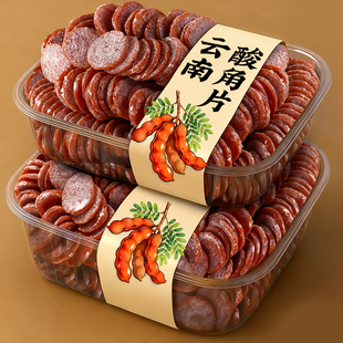 滇二娃云南酸角片即食酸甜果糕蜜饯办公宿舍休闲孕妇儿童解馋零食