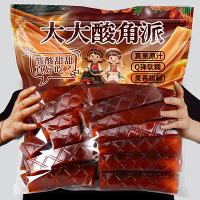 滇二娃酸角派手工软糖解馋零食