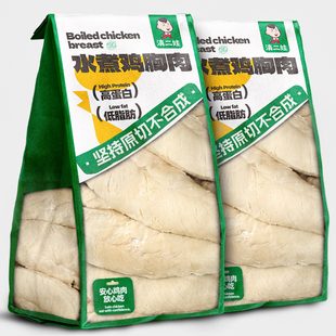 滇二娃水煮鸡胸肉熟肉制品减原味高蛋白低脂肪健身卡代餐即食零食