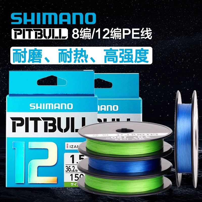 日本进口shimano禧玛诺