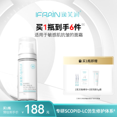敏感肌修护补水面霜舒缓肌肤