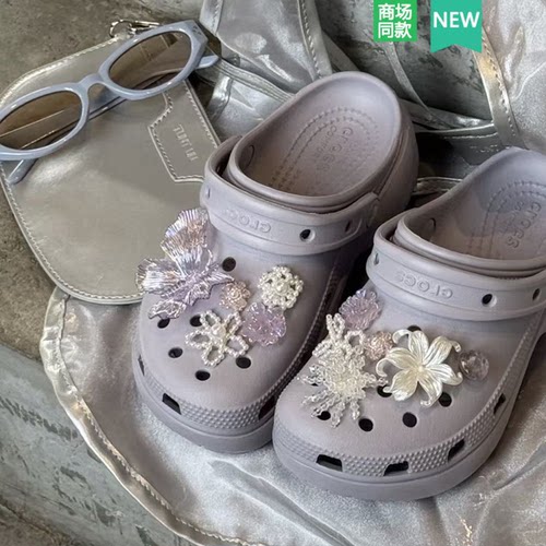 适配Crocs洞洞鞋配饰香芋紫系列