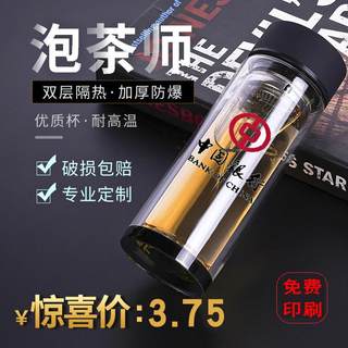 爆款双层玻璃杯定做广告杯定制logo礼品水杯订制茶杯印字开业活动