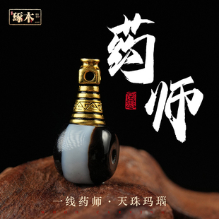 琢木·一线药师天珠玛瑙三通佛头文玩配饰星月金刚菩提108颗配件