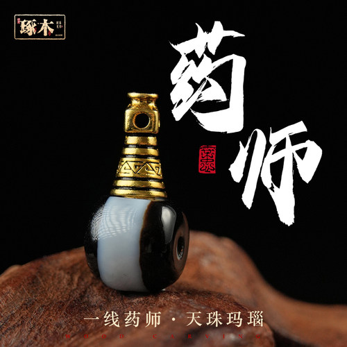 99%口碑相传·一线药师天珠三通