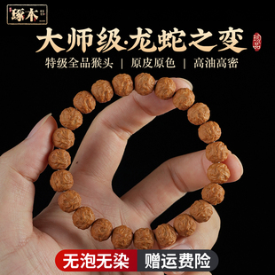 天然雕刻龙蛇之变猴头手串小馒头料原皮男女菩提文玩单圈佛珠手链