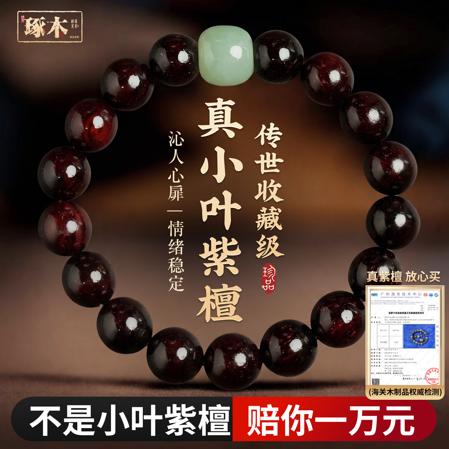 真印度天然小叶紫檀和田玉貔貅手串高油密男女款文玩念珠佛珠手链