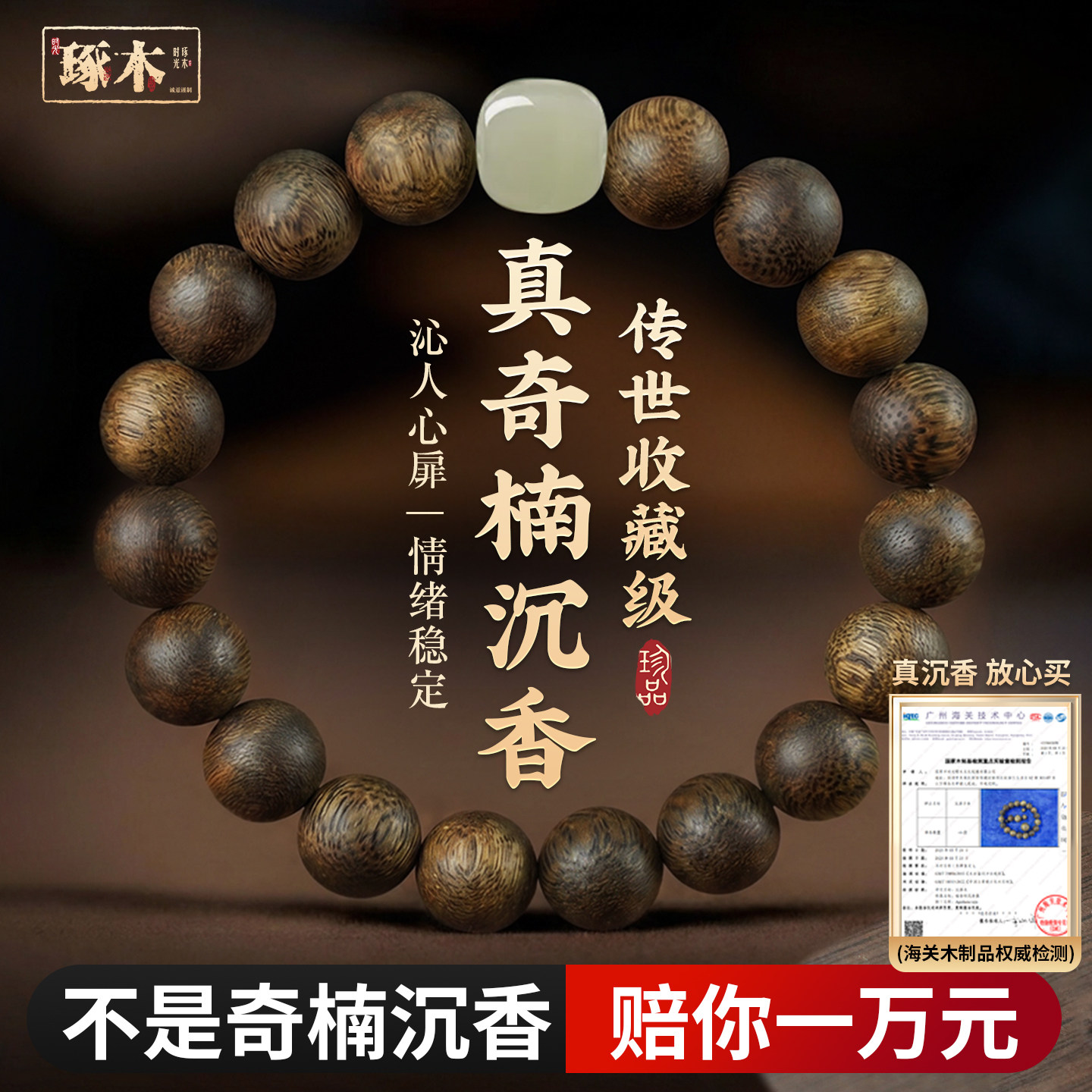 天然芽庄奇楠沉香手串和田玉手链正品木质文玩沉水级男女文玩佛珠