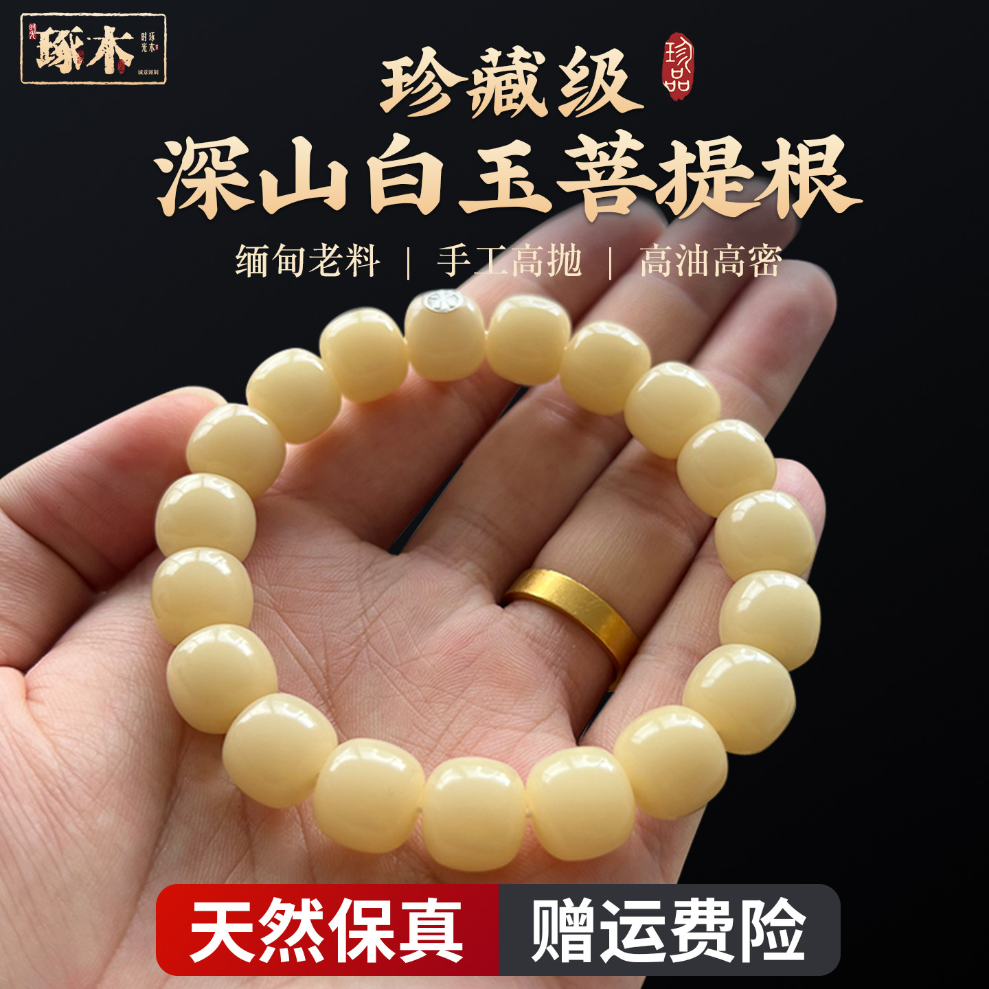 天然真白玉菩提根手串正品原生态高密缅甸男女灵隐佛珠单圈老型桶