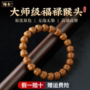 天然雕刻小葫芦猴头手串小馒头小福禄文玩男女款单圈盘玩佛珠菩提