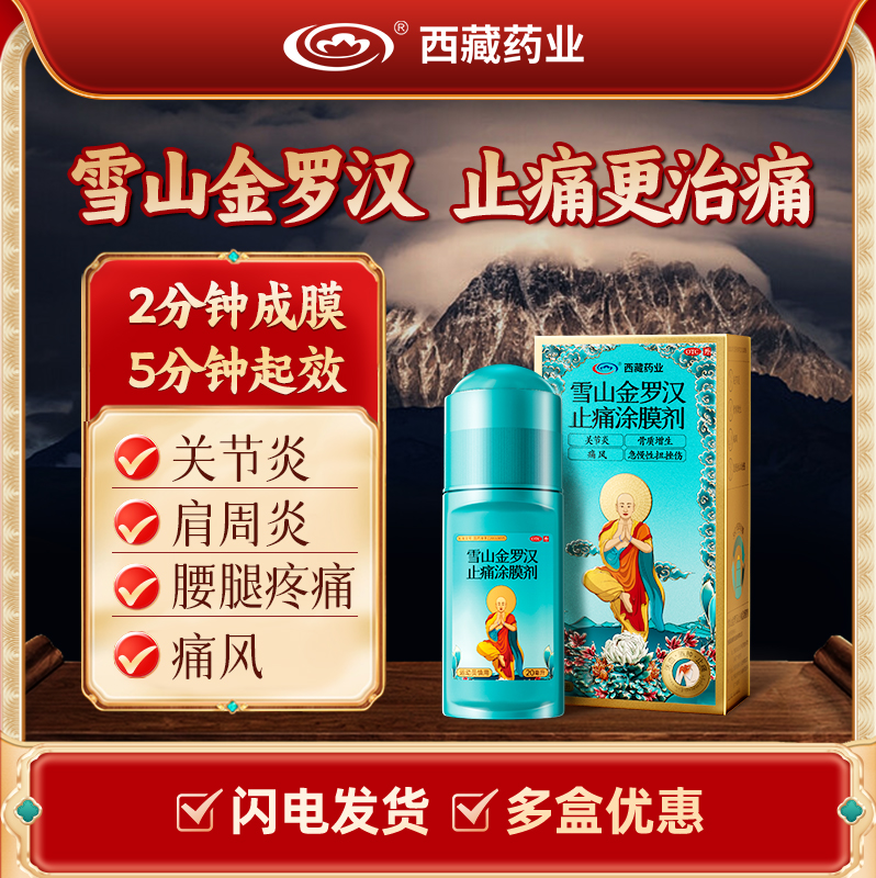 肩颈僵痛专用