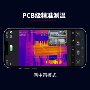 艾睿P2Pro手机维修红外热像仪高清PCB电路板热成相测温