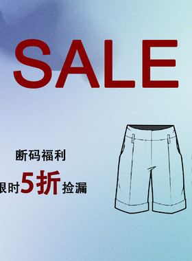 PAPASLILMONSTER 搭配裤子断码清仓款式捡漏专区五折【裤子福袋】