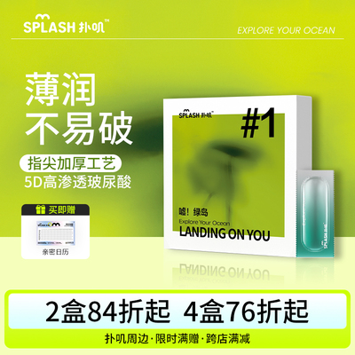 扑叽#1水润滋养不易破手指套拉拉女性专用les情趣玻尿酸超薄 绿岛